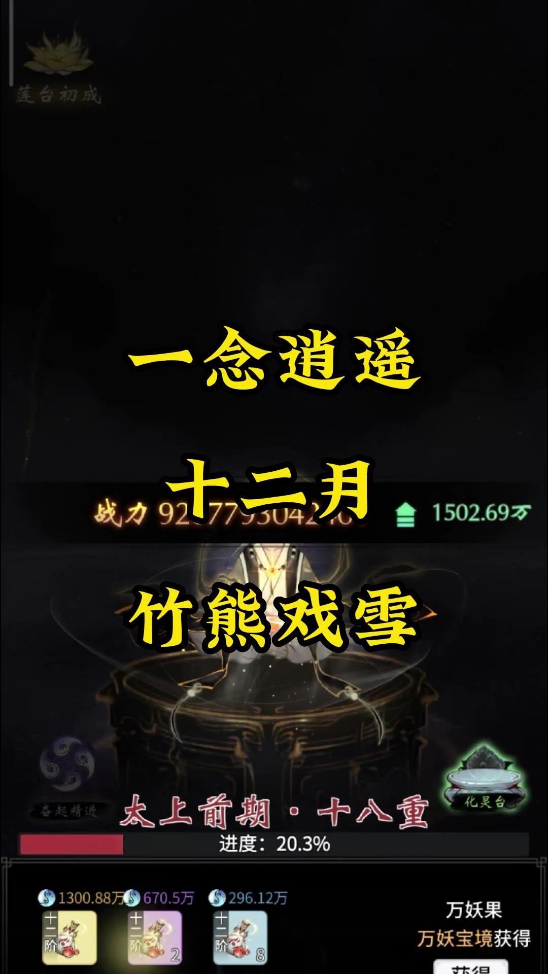 video-4588828