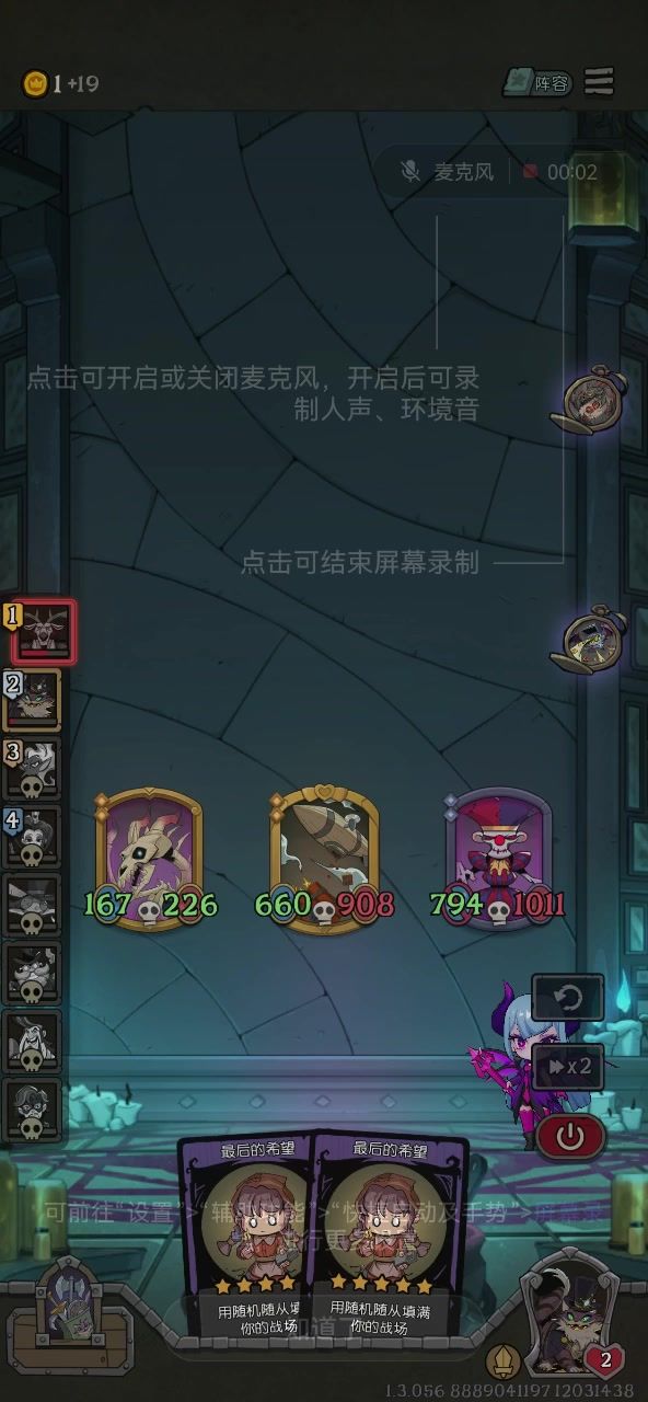 大爹保命截图