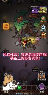 迷雾大陆攻速爆炸箭装备的必备词条