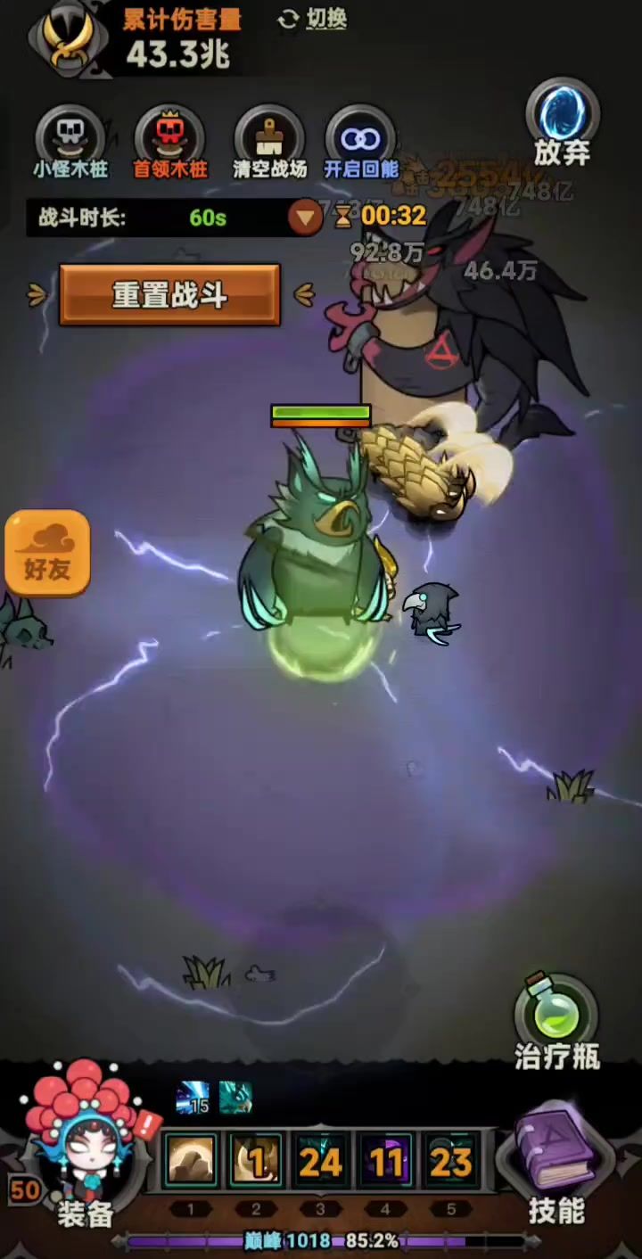迷雾大陆S4德鲁伊虫群辅助（世界boss版）能否再现S3荣光截图