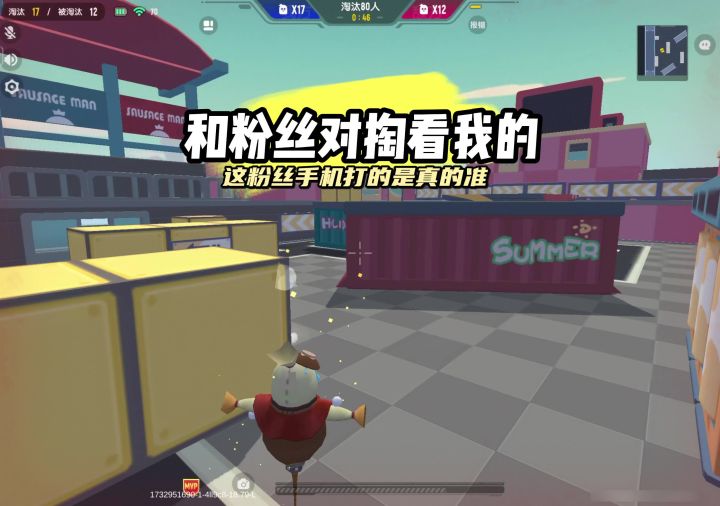 主播来和粉丝娱乐互动 看看孰强孰弱截图