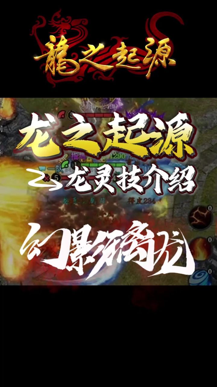 【新手必看】龙灵技-幻影璃龙截图