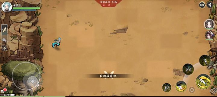 哎截图