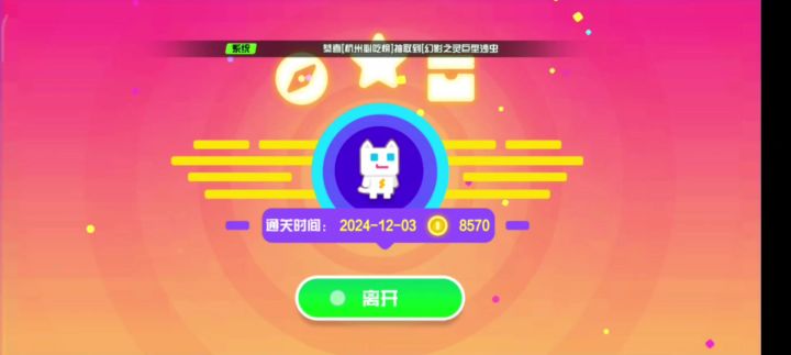 云中秘密全收集8500+分(还可以凹分)截图