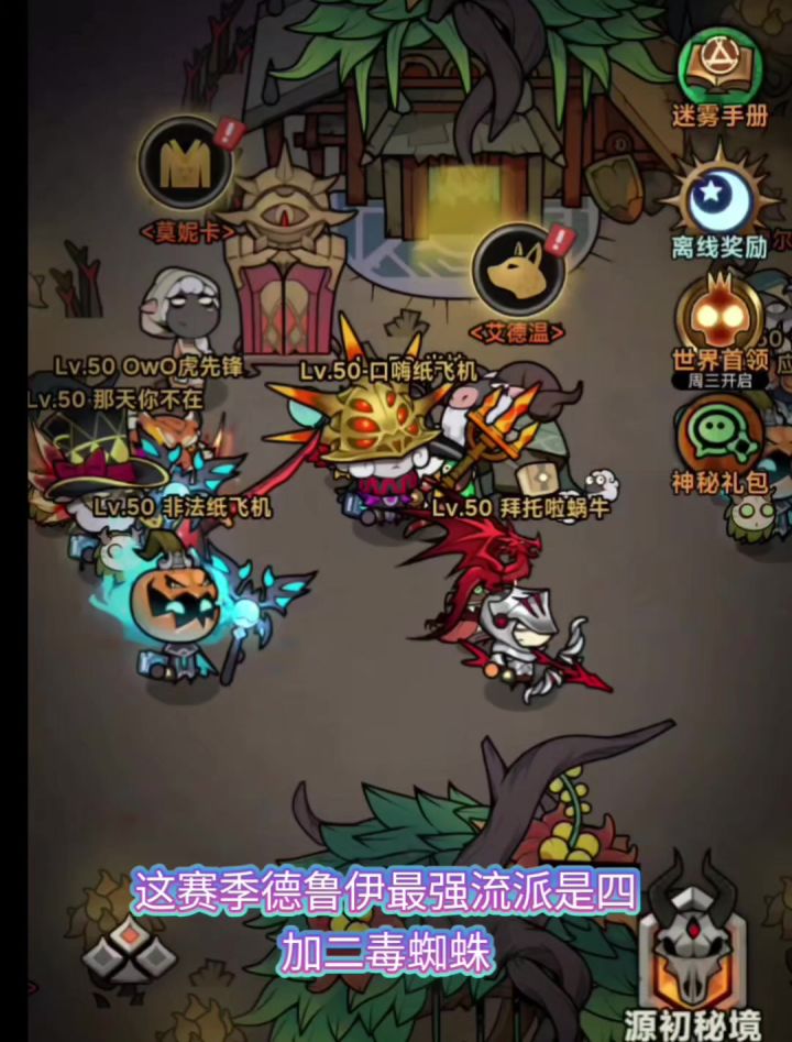 S4赛季德鲁伊最强流派攻略截图