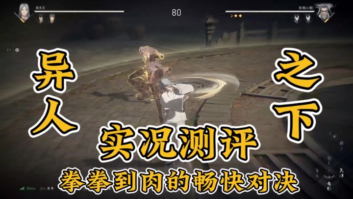 异人之下实机测评,超绝爽感!拳拳到肉!一点即燃的无敌过场截图