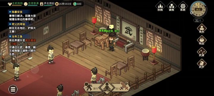 大侠立志传萌新发现一个神秘刷级点截图