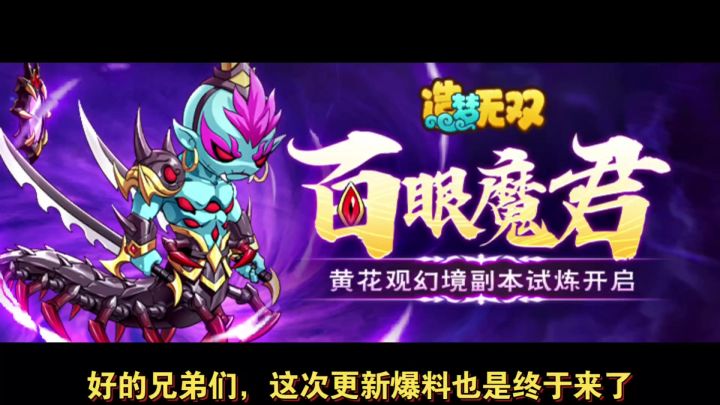 【造梦无双】百万灵魂+新幻境来袭!新增创作者专属侍从!截图