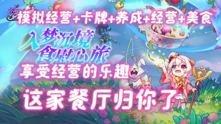 异世界少女上能厨房下能打怪，百种装饰等你经营截图