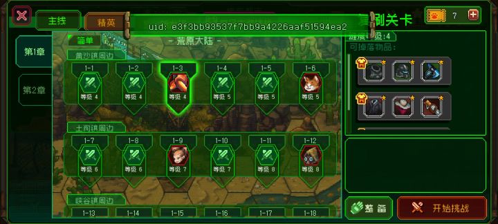 1-3速刷无脑操作流截图