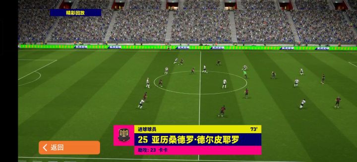 【实况十佳球投稿】皮耶罗禁区上演梦幻舞步截图