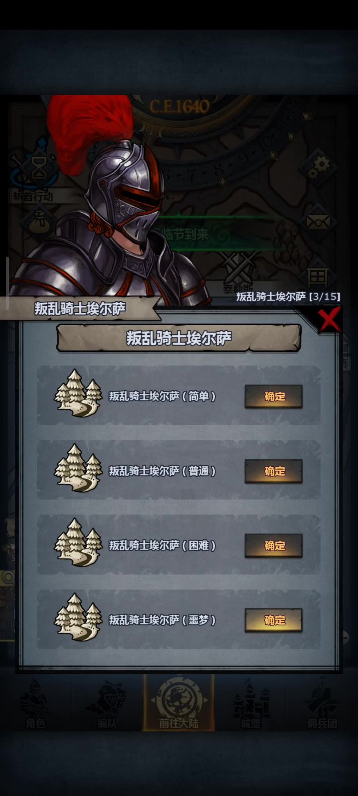狂战圣物连击截图