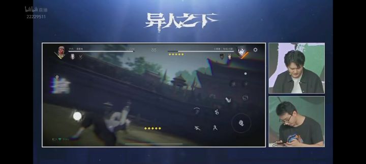 异人之下PVP实机截图