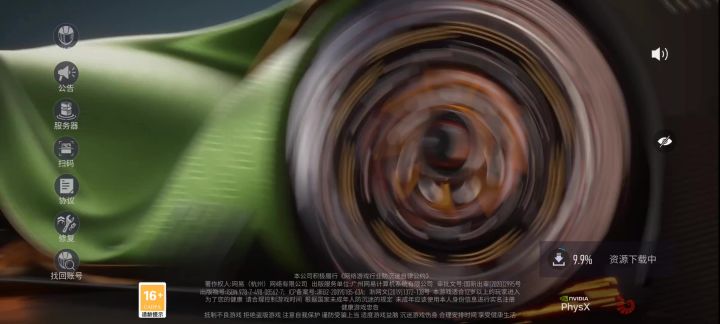 无法登陆截图