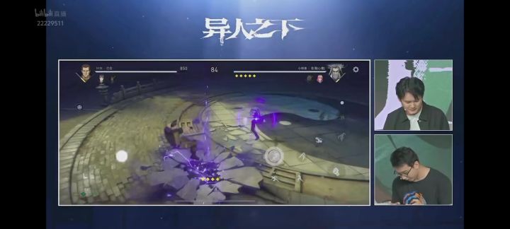 异人之下PVP实机演示截图