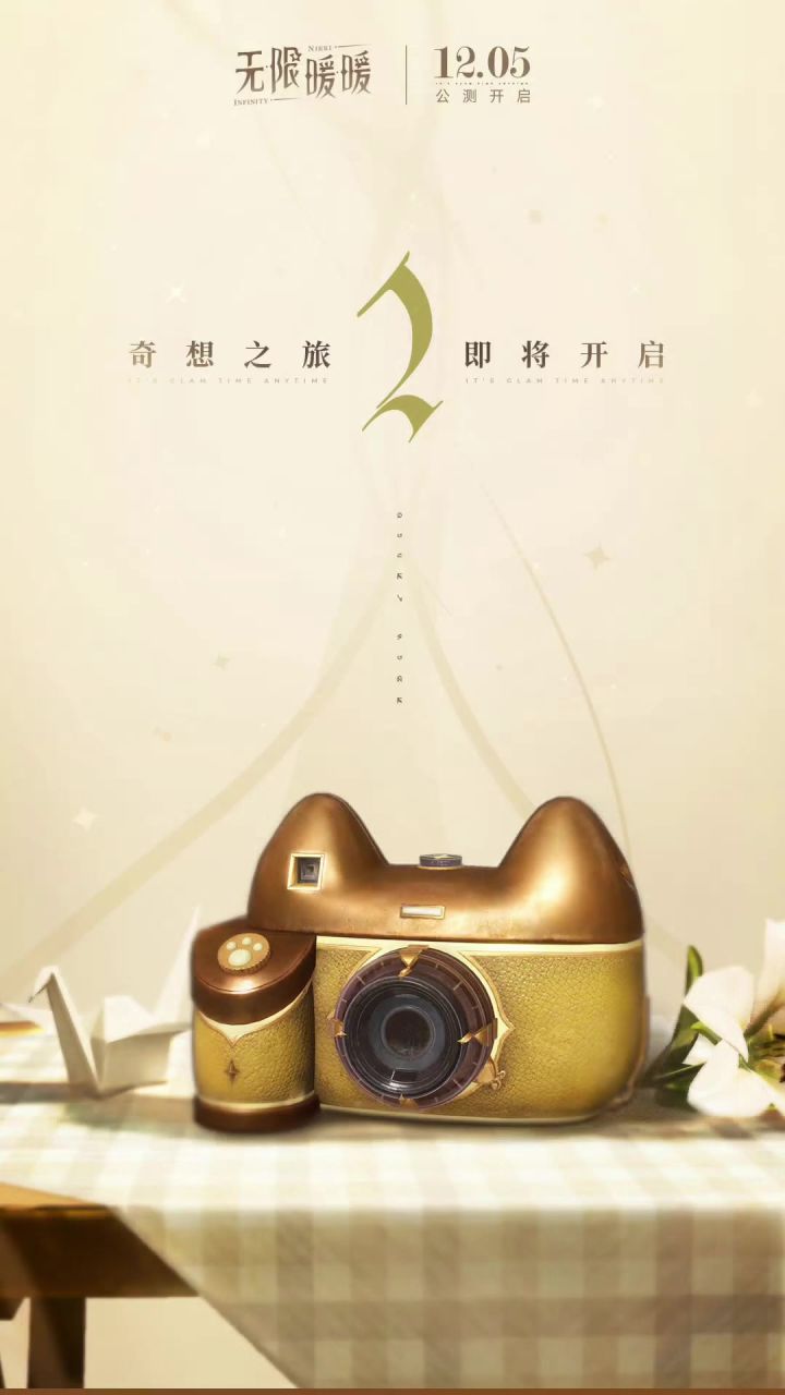 暖暖和大喵的电话截图