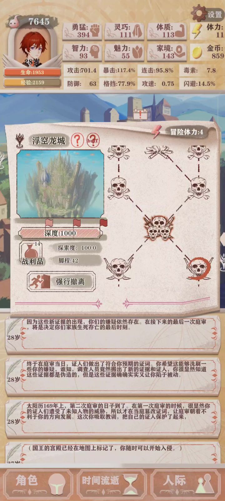 残忍三!狂虐老龙截图