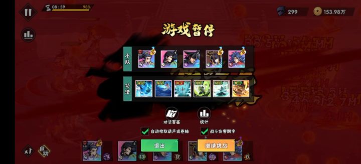 激战70-3最后boss截图