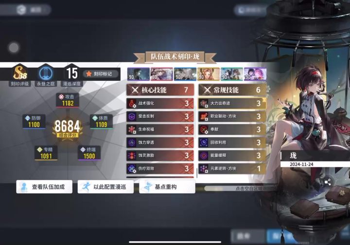 【不逢缘】分进合击300-枯朽者-P1-方块蚀截图
