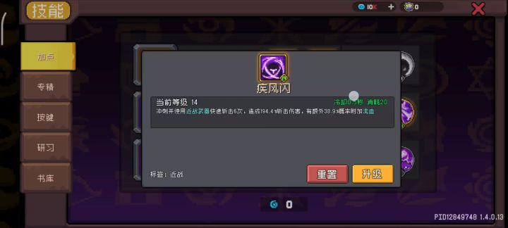 犯天条了?截图