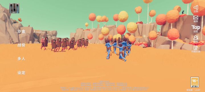 可以玩其他兵种了截图