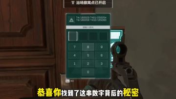 恭喜你独自学会了破译密码门