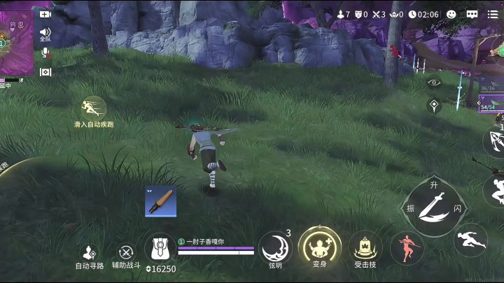 永劫无间手游:决赛圈一打六截图