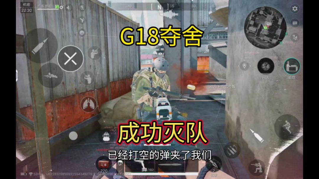 video-4590225