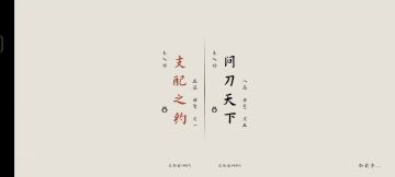 （请戴上耳机食用~🎵）上古真神对凡人证道（刀vs刀