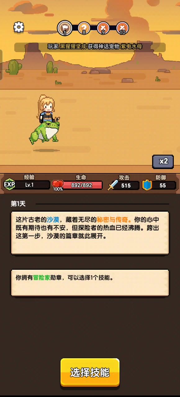 普通开局截图