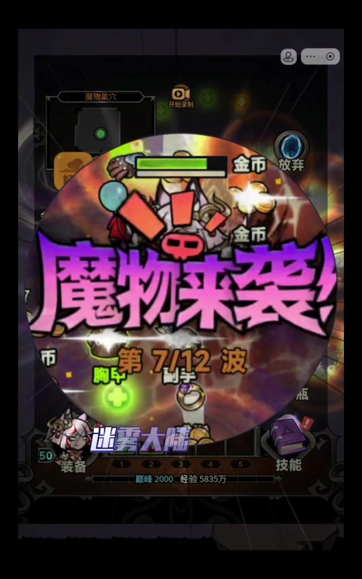 迷雾大陆S4赛季新秘境魔物巢穴各种材料刷到爆截图