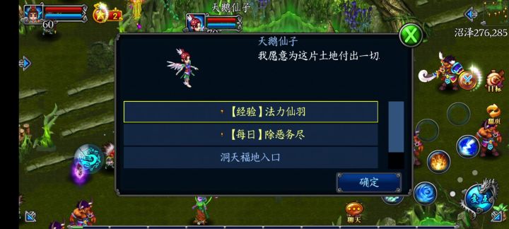 巡视福地截图
