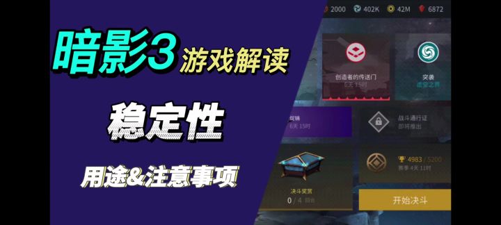 【创作合伙人投稿】稳定性攻略第三期！有疑惑就看这里！截图