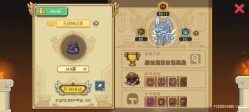 试炼之地第340关。实在是太疯狂了😂！