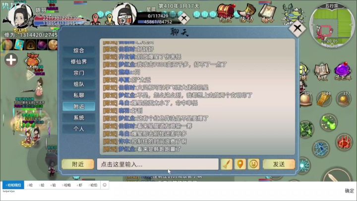 金丹比赛2截图
