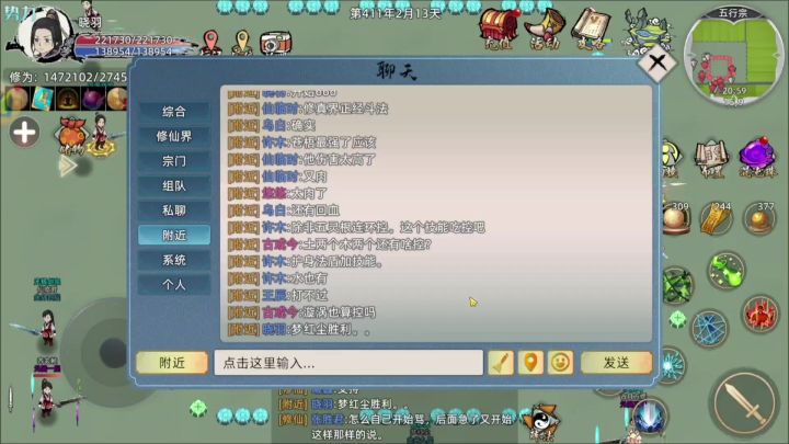 金丹比赛7（结束）截图