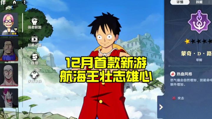 十二月即将上线的游戏记录一下截图