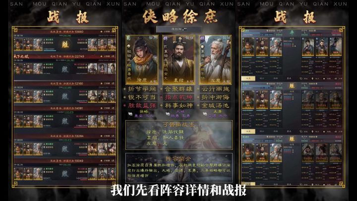 徐庶藏书阁韬略,可C可辅,携领武圣关羽砍爆全场!截图
