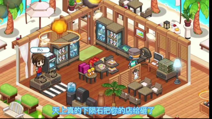 我的便利店截图