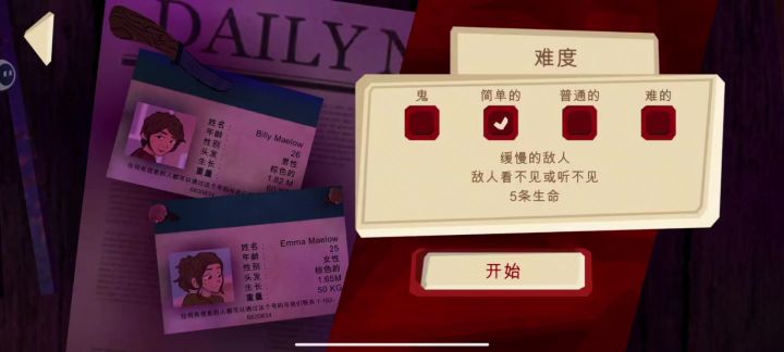 逃出梦境攻略截图
