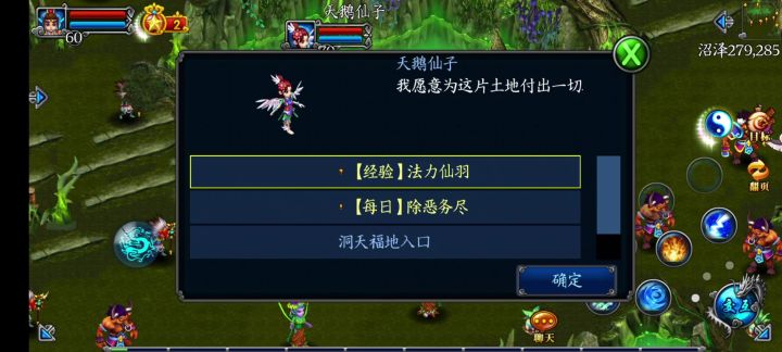 巡视福地(第二弹)截图