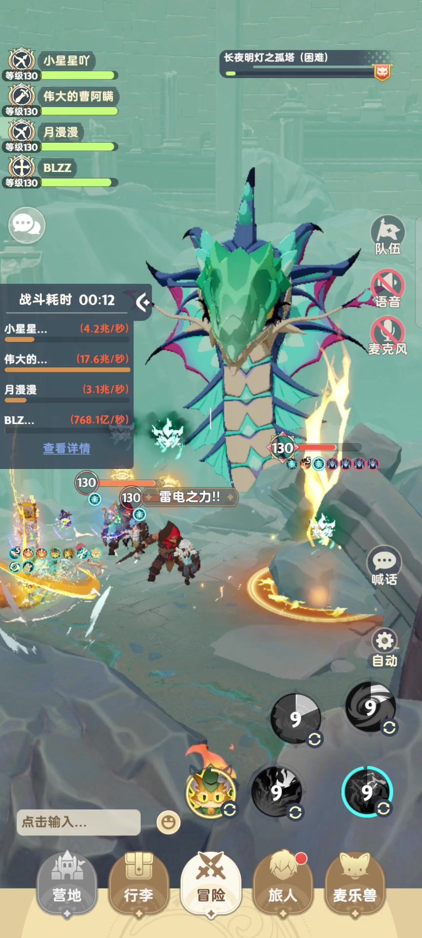 4转130级困难本截图