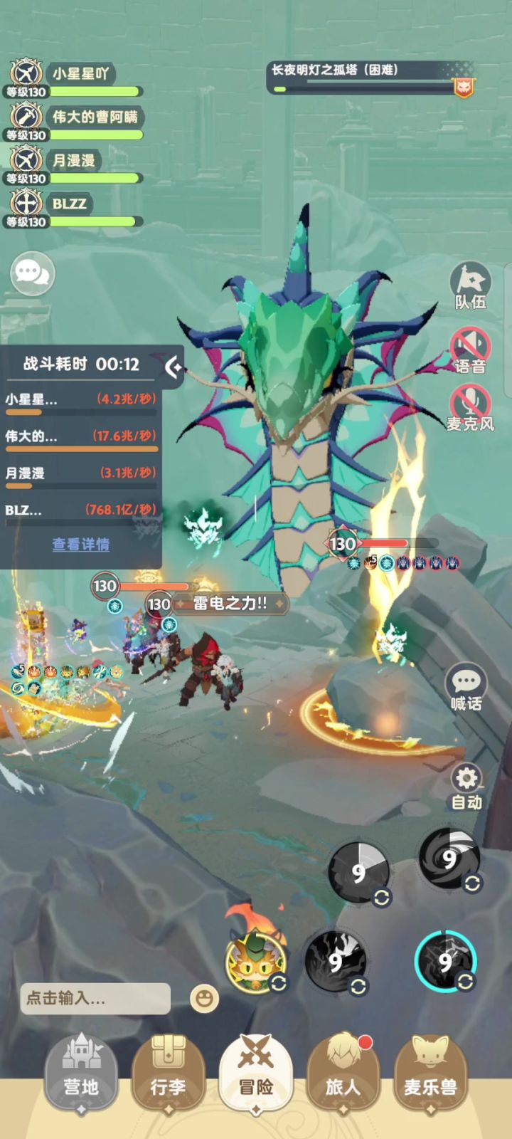 4转130级困难本截图