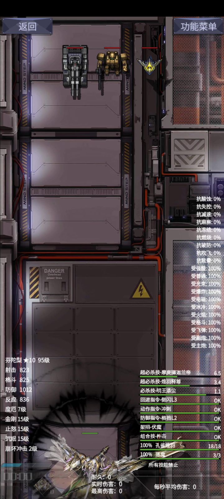 崩坏冲击❌，断开连接✓截图
