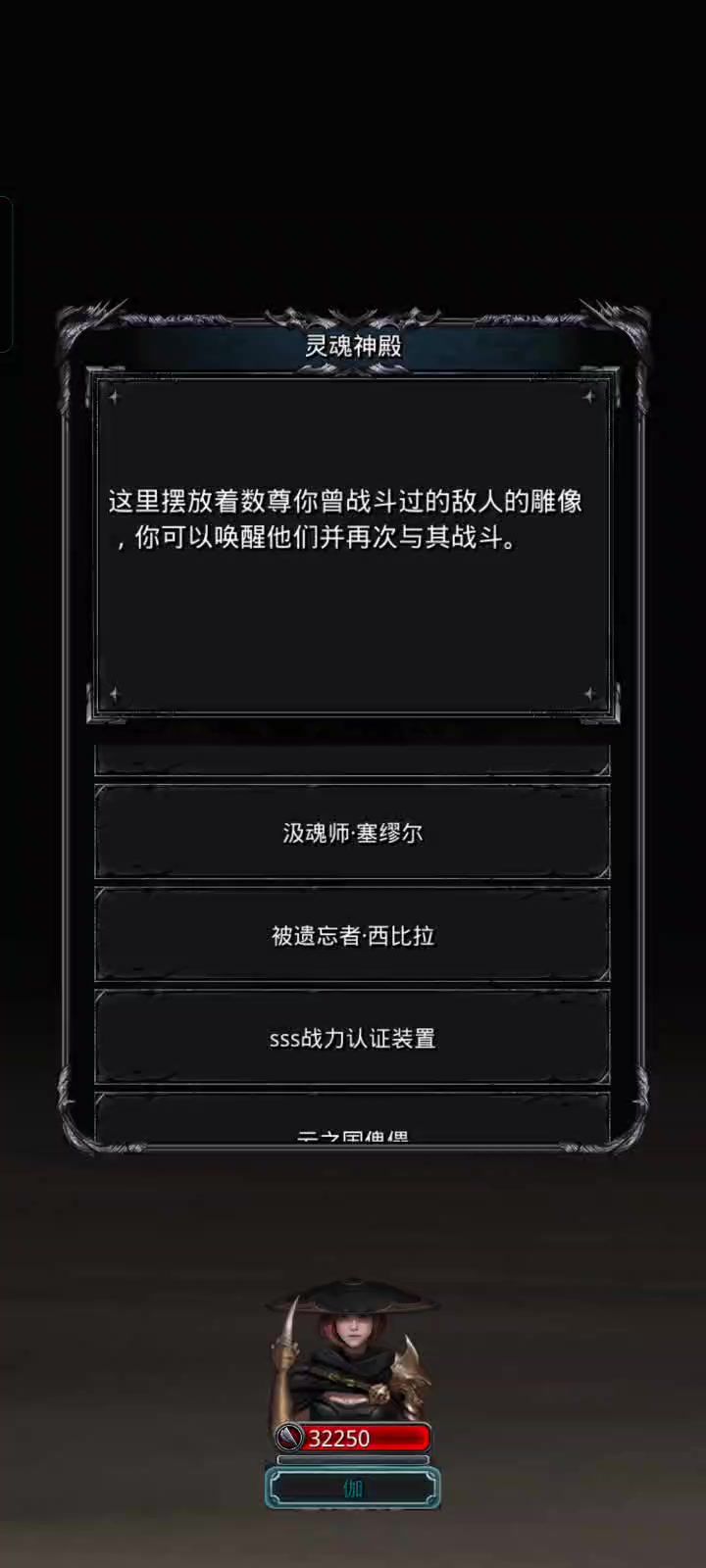 夜莺红驱魔手操截图
