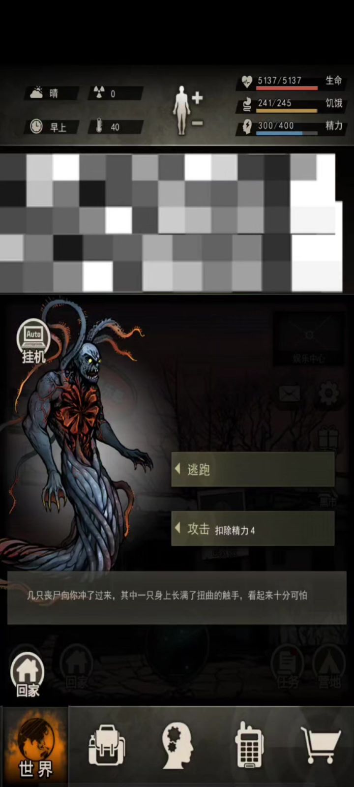 图九 深海突变体(刀)截图