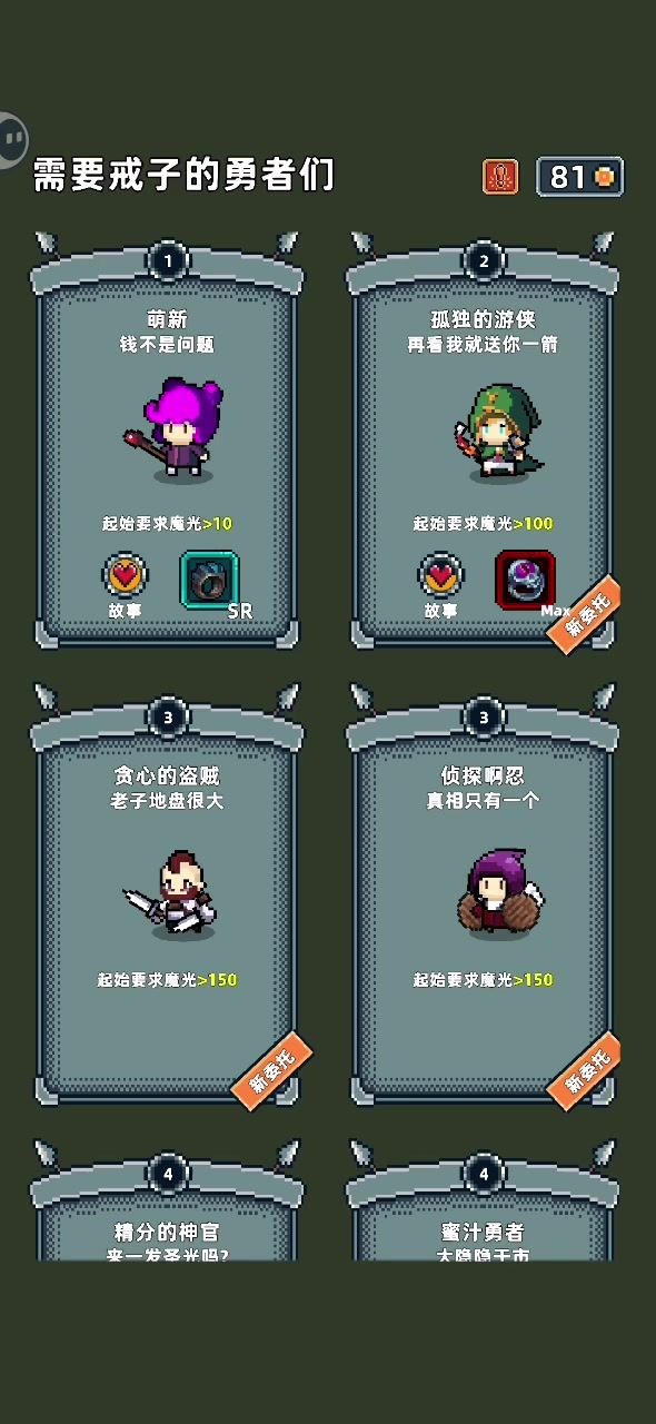 刷金币bug截图