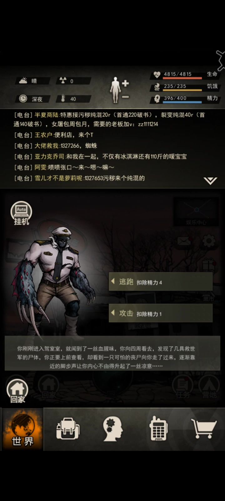 18精唐过张扬截图