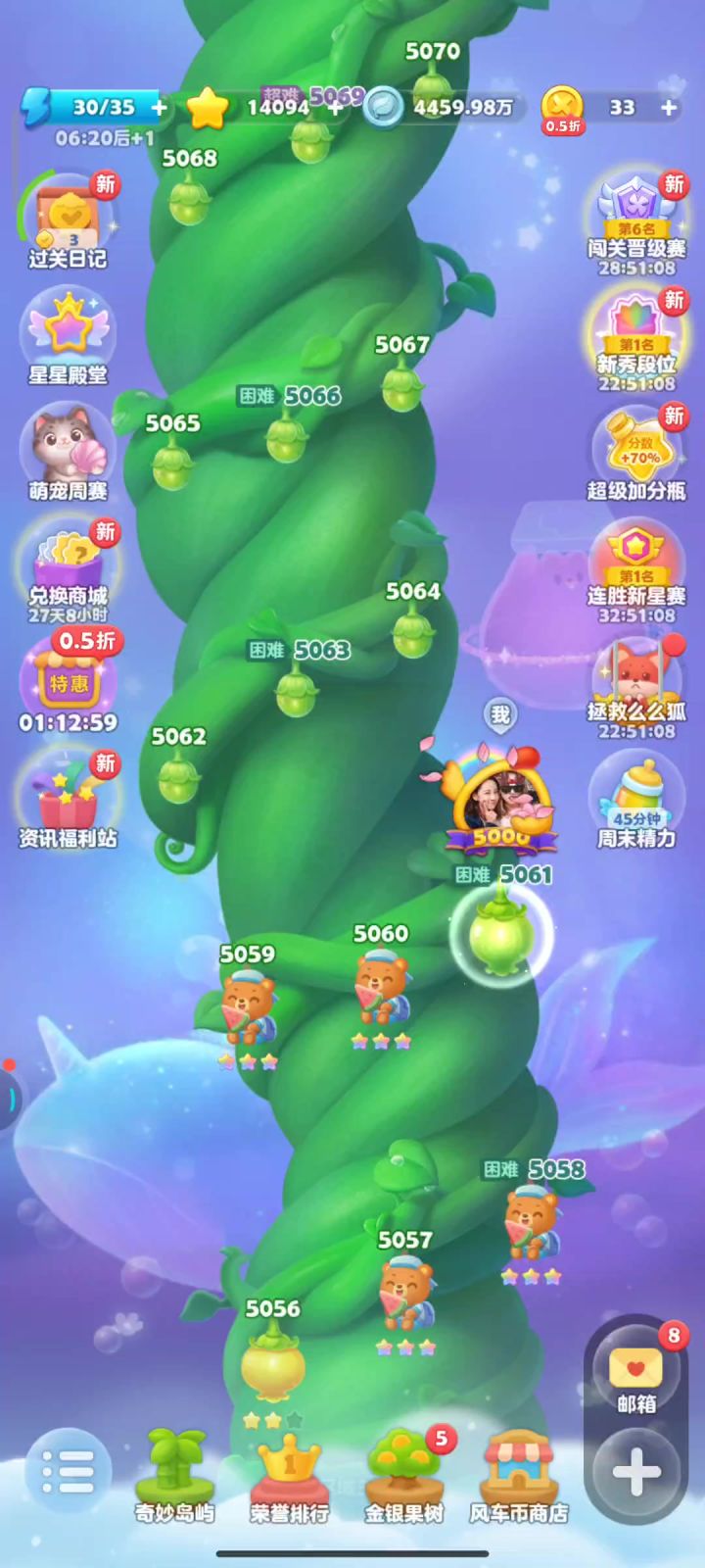 开心消消乐|第5061关截图
