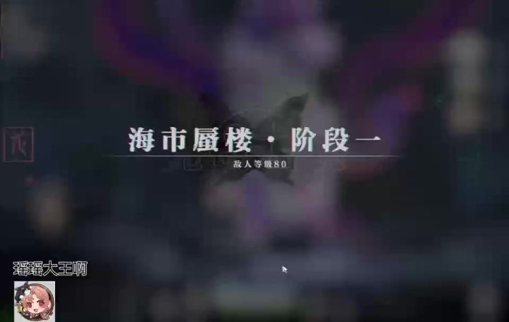 归龙潮海市蜃楼第五层跑酷上半截图